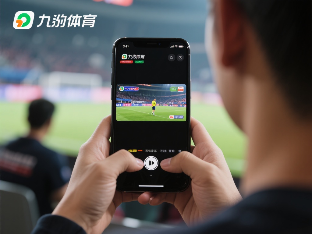 九游体育在哪里直播的?快速了解最新赛事直播地点与方式 (九游体育直播地点揭秘,快速掌握最新赛事观看方式!) 移动端便捷观看
对于习惯使用手机观看比赛的用户来