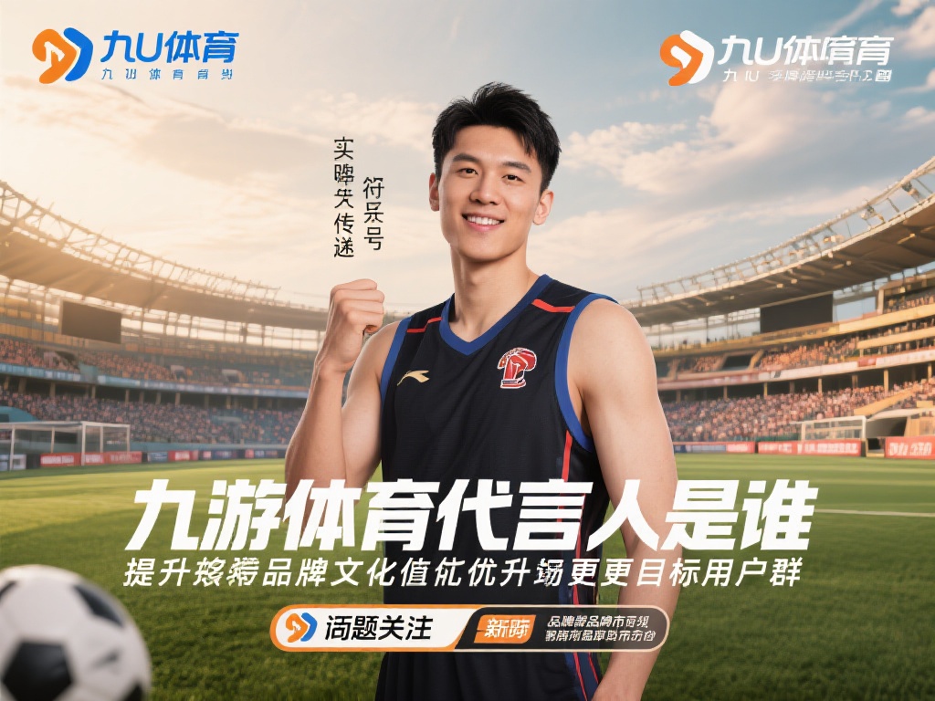 品牌代言人不仅是一个简单的形象代言，更是一种文化符